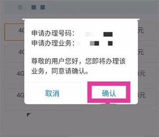 移动app