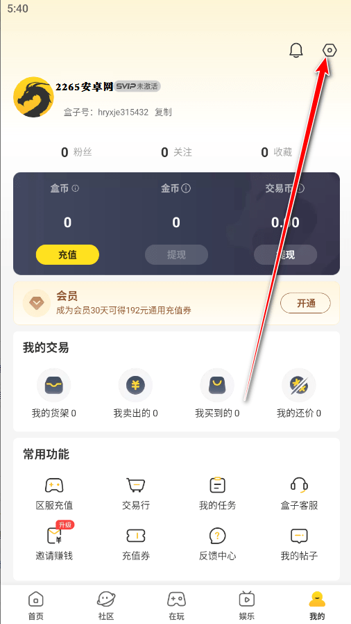 996传奇手游盒子4.0.2