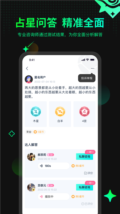 口袋星罗官网app