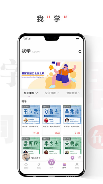 句有意思app