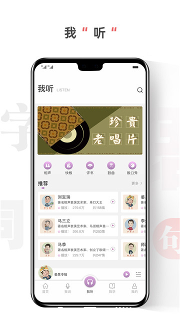 句有意思app