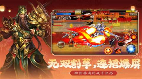 真三国快打2023最新版