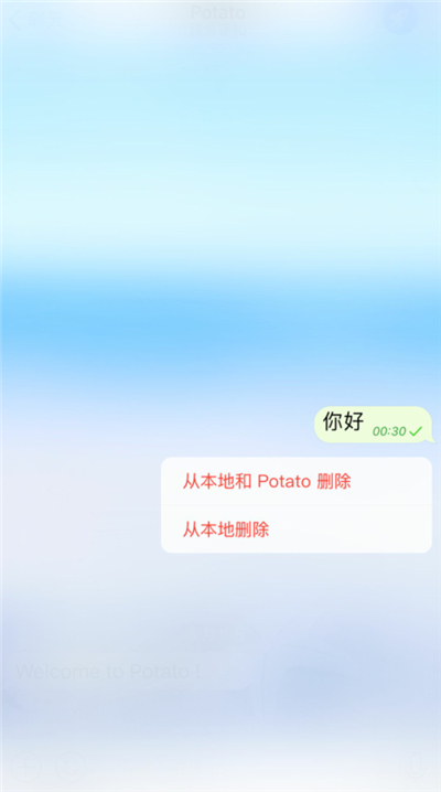 土豆app社交下载potato