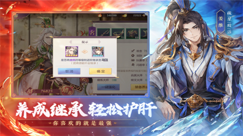 三国志幻想大陆官方版