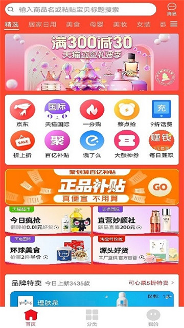 无限团app