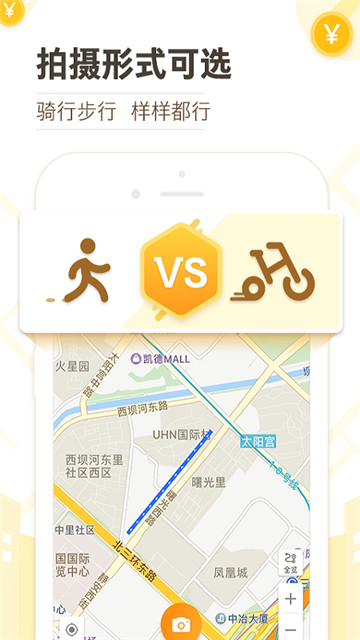 高德淘金app