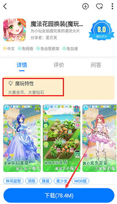 魔玩助手旧版下载不用更新