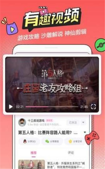 b次元app正式版app下载