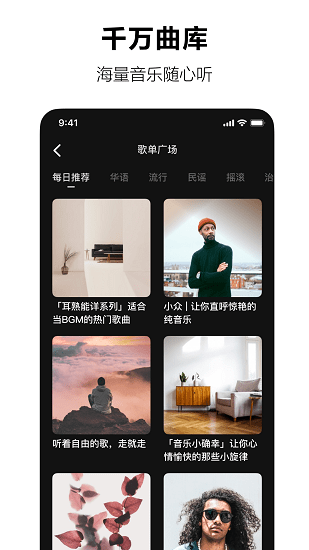 汽水音乐app下载最新版本