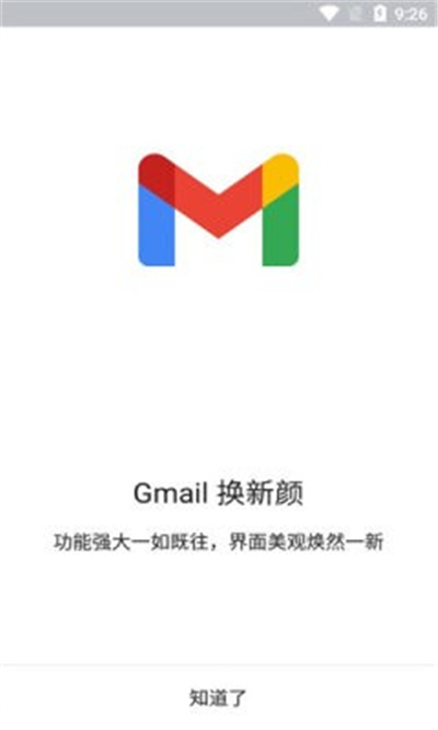 gmail客户端一键已读