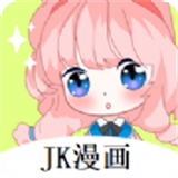 jk漫画粉头发的小女孩