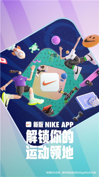 Nike耐克正品app