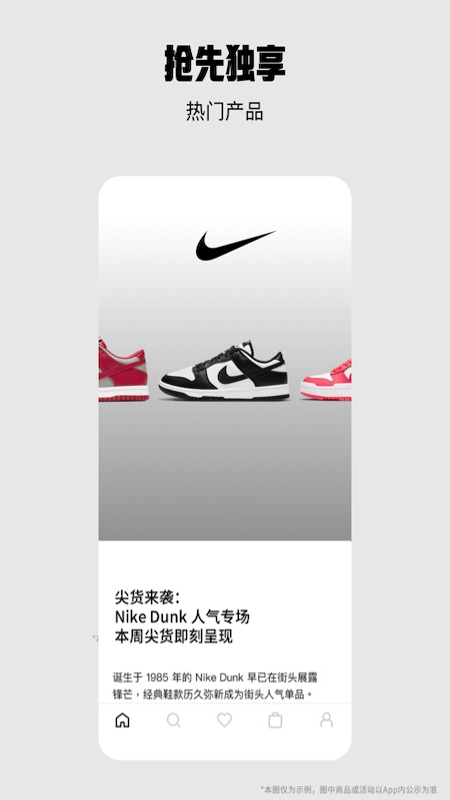 Nike耐克定制官网app