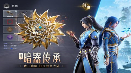 斗罗大陆魂师对决下载