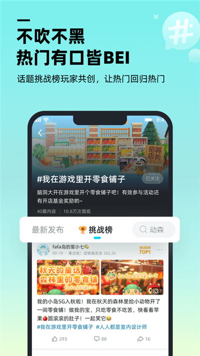 哔哔游戏社区官网app