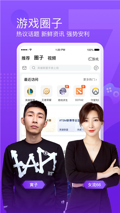 斗鱼直播平台官网app