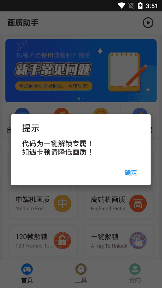 子阳画质助手去广告