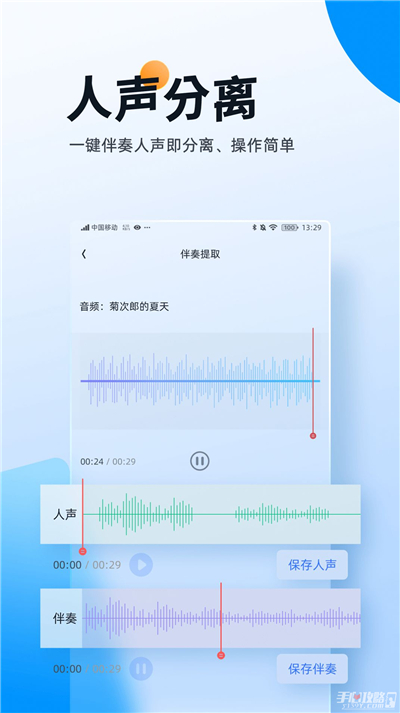 伴秦大师软件下载