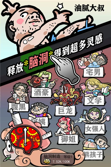 人气王漫画社下载