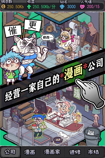 人气王漫画社下载