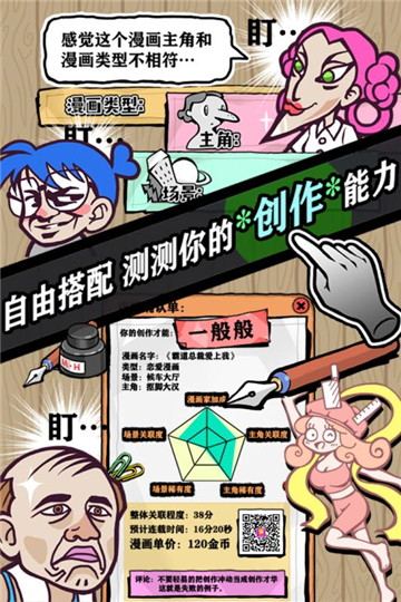 人气王漫画社下载