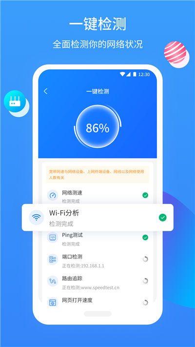 网维助手验证码app