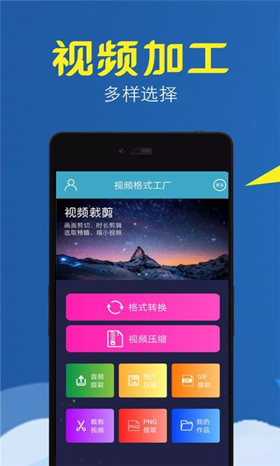 视频转换压缩app高级版