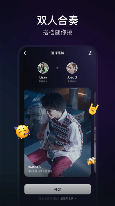 拿火吉他下载app