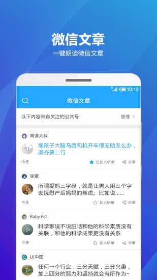 海豚听书纯净版截图2