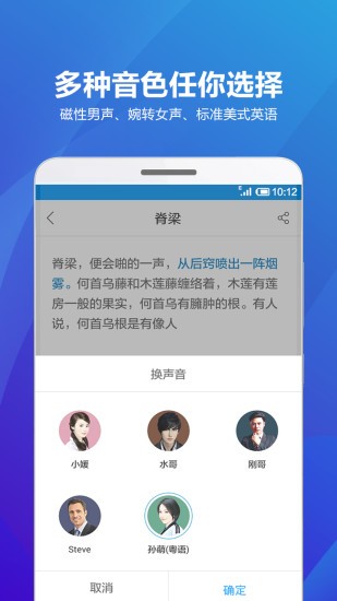 海豚听书纯净版截图3