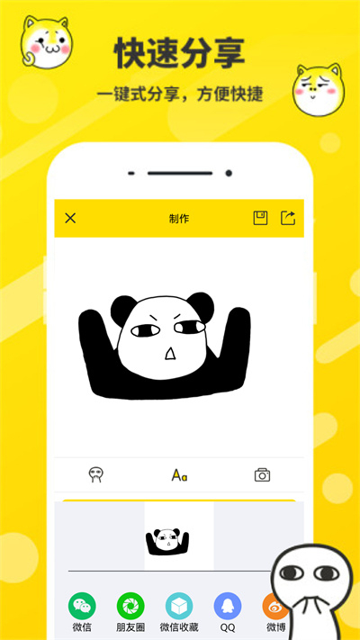 表情包制作神器app