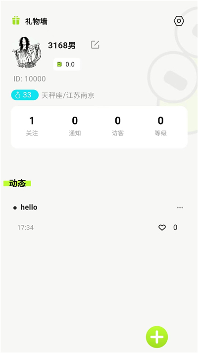 蛙趣交友app