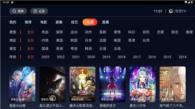 海星tv官方下载