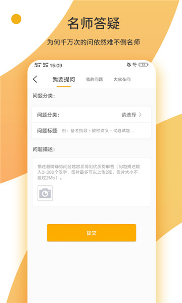 众学考研App