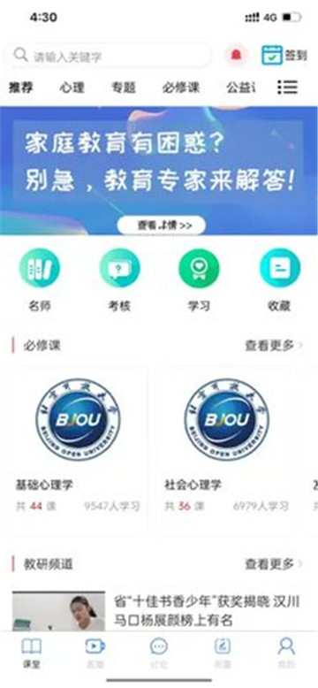 惜子花app