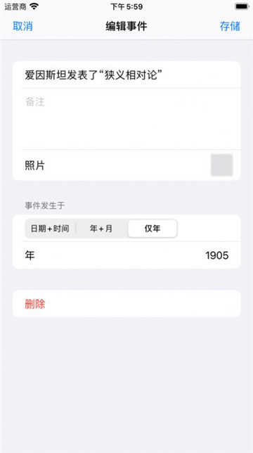 一脉时间线app