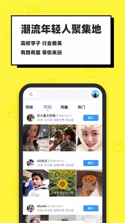 脸球app官网下载