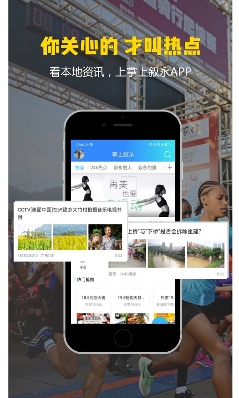 掌上叙永app