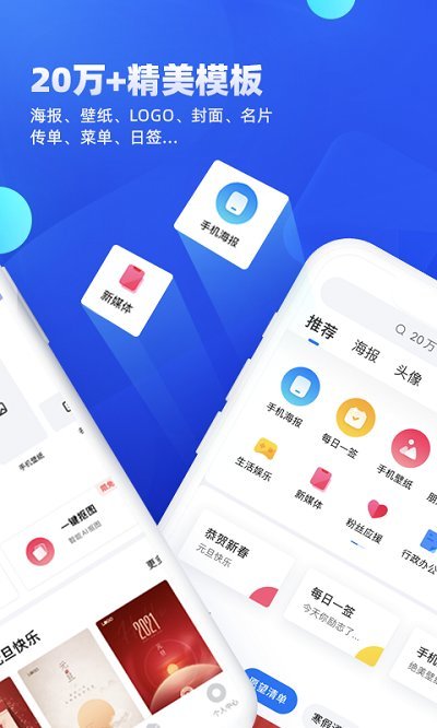 创客贴作图神器