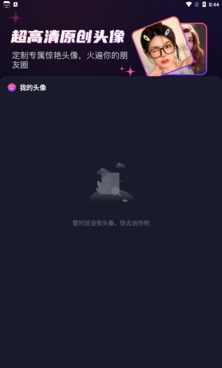 AI魔法卡通头像app