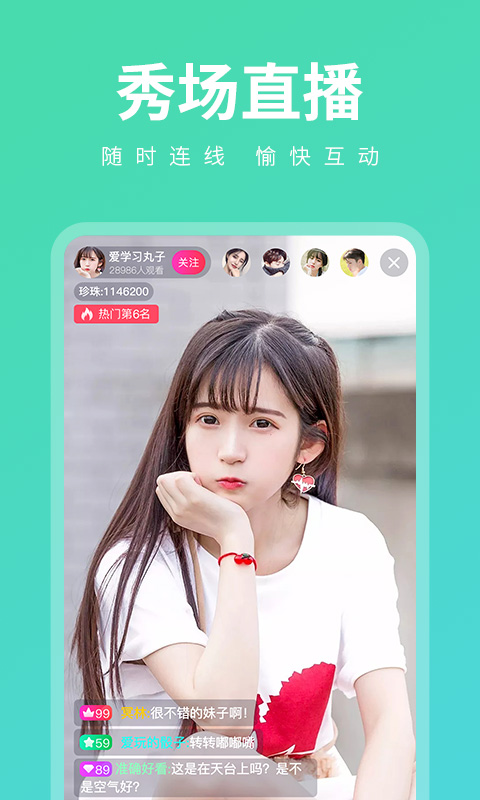 番乐app