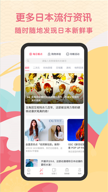 日淘任意门app