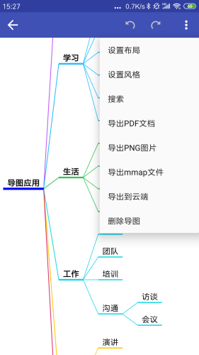 简约思维app下载