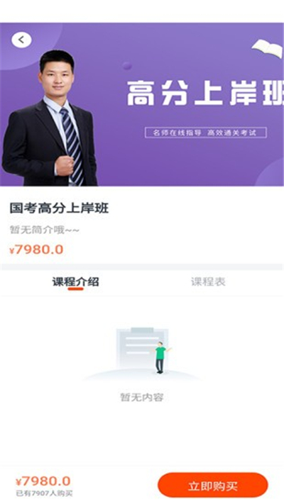 公考云课堂app历史版本