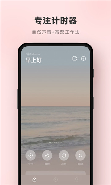 潮汐冥想app