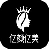 亿颜亿美app