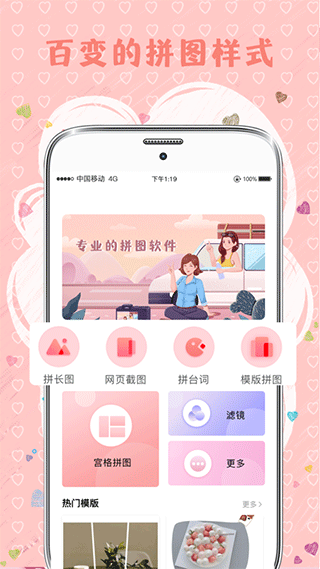 MIX拼图app