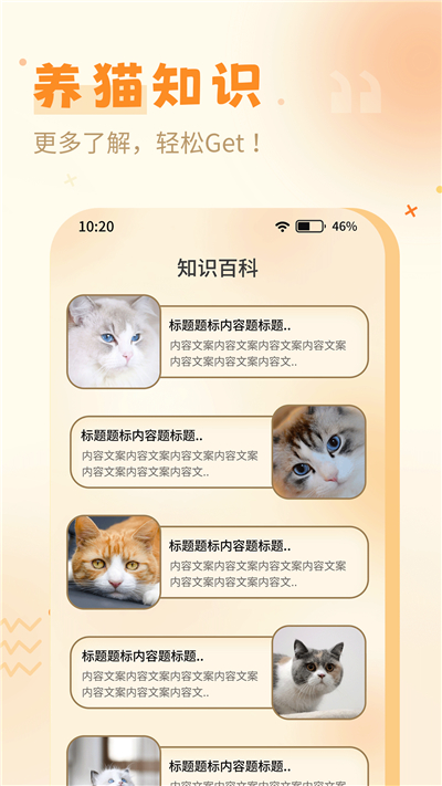 猫语翻译器免费