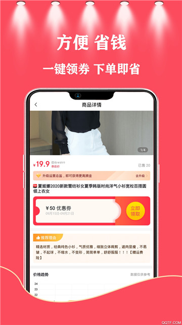 37街购物app