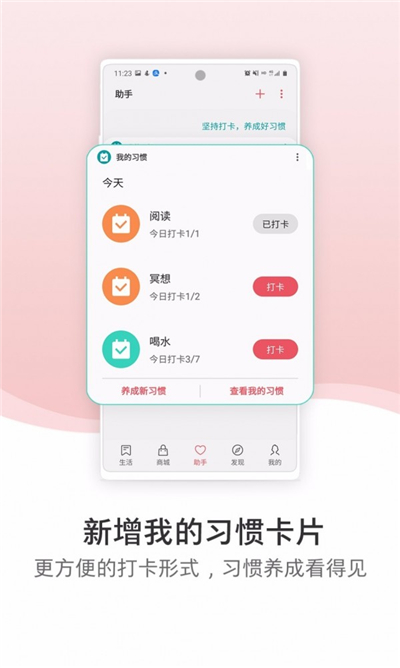 三星生活助手专属app